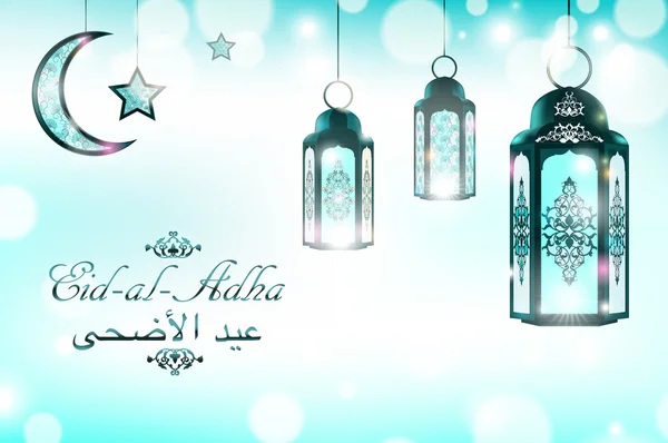 Κάρτα για διακοπές, Eid al-Adha — Διανυσματικό Αρχείο