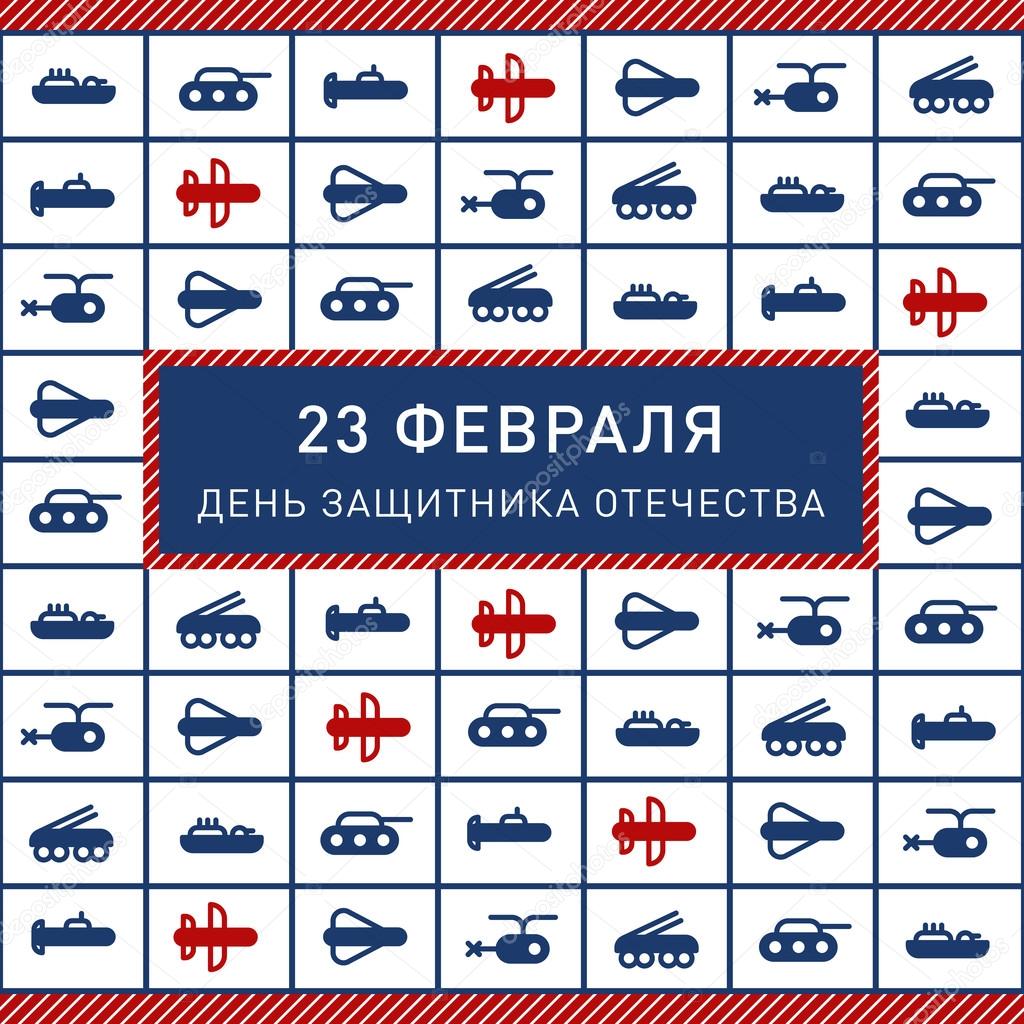 Gift card 23 February with tricolor military machines flat icons