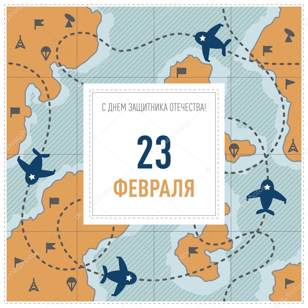 Gift card 23 February on map with planes and signs