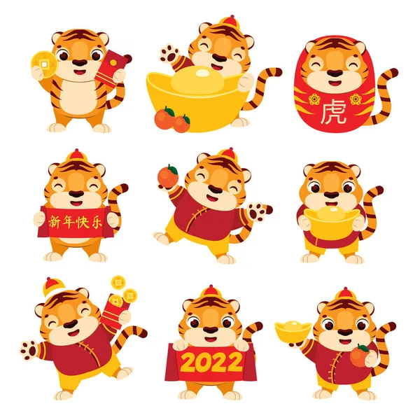 收集中国新年老虎字 2022年动物吉祥物庆典 成群结队的快乐卡通老虎与圆宝 硬币和其他象征繁荣和好运的传统象征摆设在一起 — 图库矢量图片