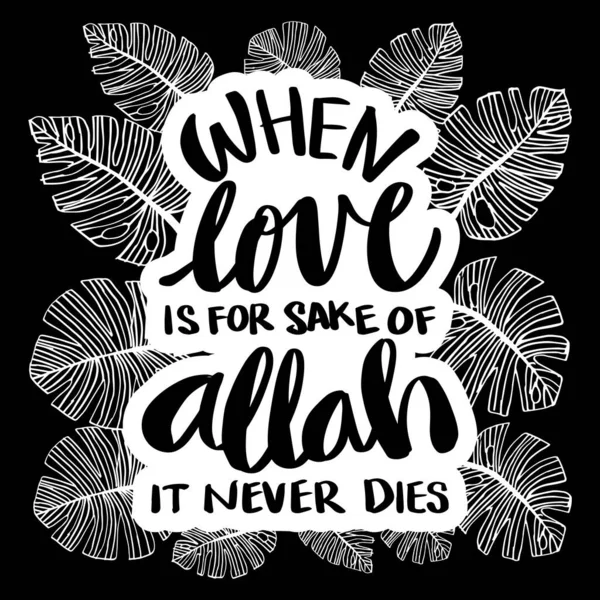 当爱为真主而存在时 它永远不会消逝 手写字体 古兰经 — 图库矢量图片