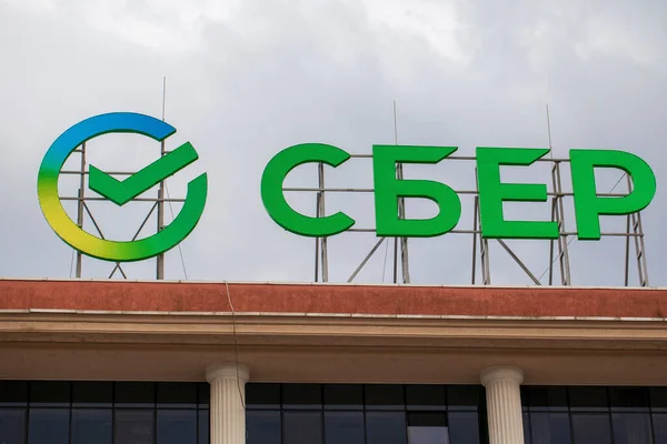 Logotipo Sber Oficina Nuevo Diseño Sberbank Rusia Sochi Noviembre 2020 — Foto de Stock