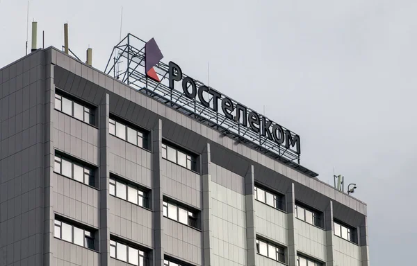 Fachada Edificio Moderno Con Logo Rostelecom Ruso Kaliningrado Rusia Agosto — Foto de Stock