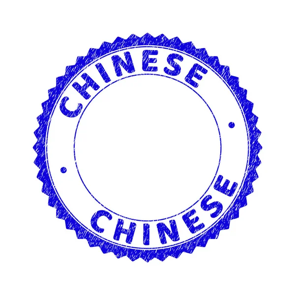 Grunge CHINESE Gescheurde ronde Rosette Stempel — Stockvector