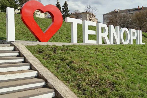 Пейзажи Пейзажи Тернополя Весеннее Небо Облаках Над Тернополем Тропа Городского — стоковое фото