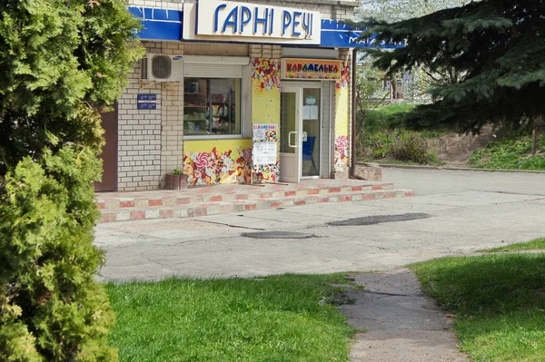 Heldere Zonnige Dag Boven Oekraïne Ternopil Stad Waar Woont Straten — Stockfoto