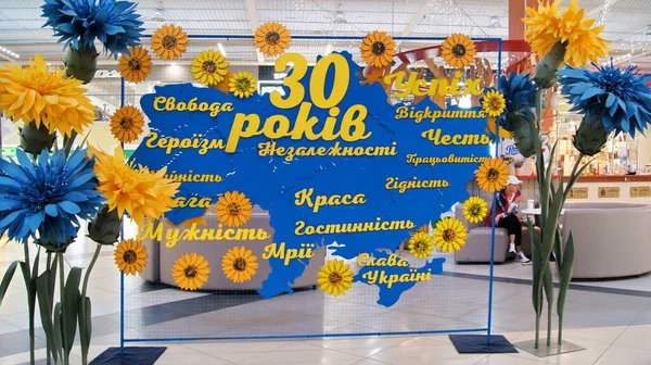 Голубым Украинским Небом Тридцать Лет Украины Фотовыставка Дню Независимости Украины — стоковое фото