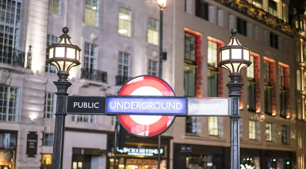 ロンドン地下鉄駅ロンドン、イギリス - 2016 年 2 月 22 日 — ストック写真