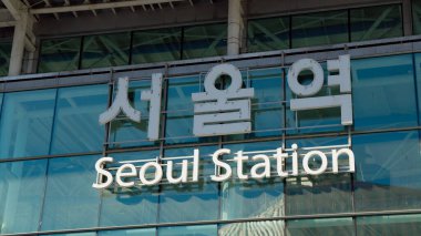 Hangul karakterli Seul İstasyonu işareti, büyük bir Güney Kore ulaşım merkezini gösteriyor.