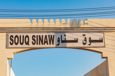 Orta Doğu, Arap Yarımadası, Umman, Al Batinah Güney, Sinaw. 24 Ekim 2019. Sinaw 'daki çarşının girişini imzala Umman..