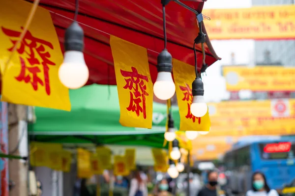 Closeup Yellow Flag Sign Vegetarian Food Festivel Decoration Foos Stalls — Foto de Stock