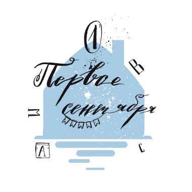 El çekilmiş soyut vektör çizim