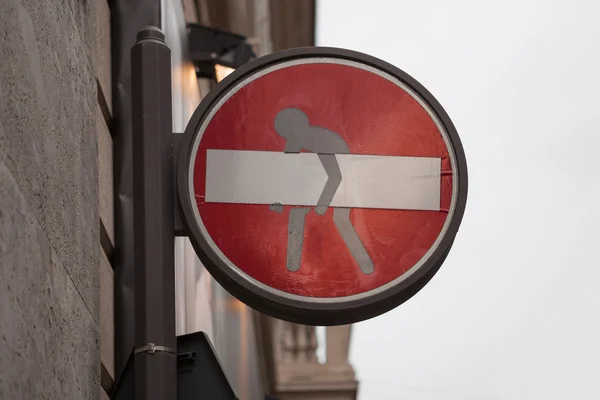 Дорожный знак "Не входить" — стоковое фото