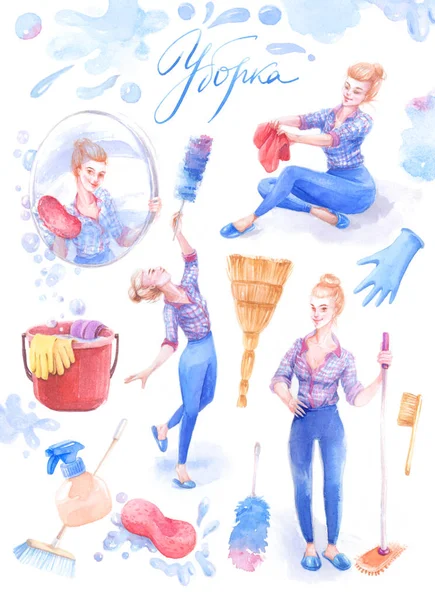 Watercolor Illustration Girl Cleaning House Words Cleaning Russian — Stock Photo, Image