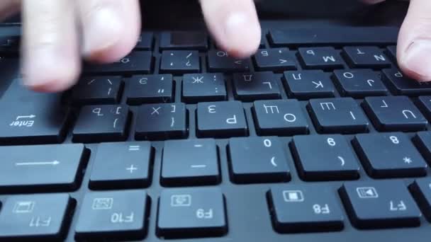Чоловічі руки на клавіатурі ПК крупним планом, людина швидко друкує текст. Концепція офісної або домашньої роботи за комп'ютером . — стокове відео