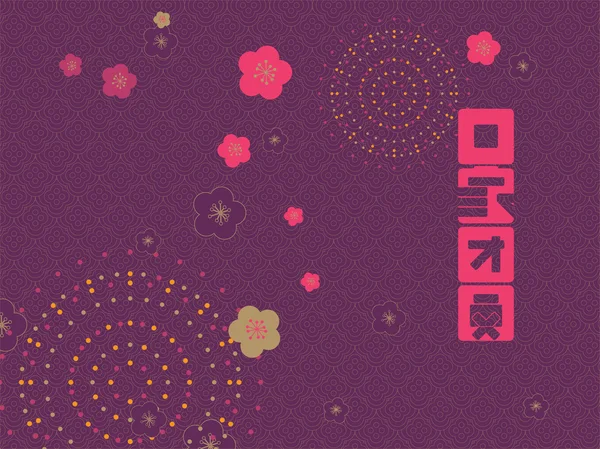 Çin Yeni Yıl Şablonu