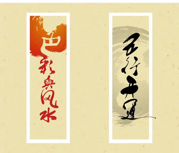 Китайская каллиграфия на жёлтом фоне — стоковый вектор