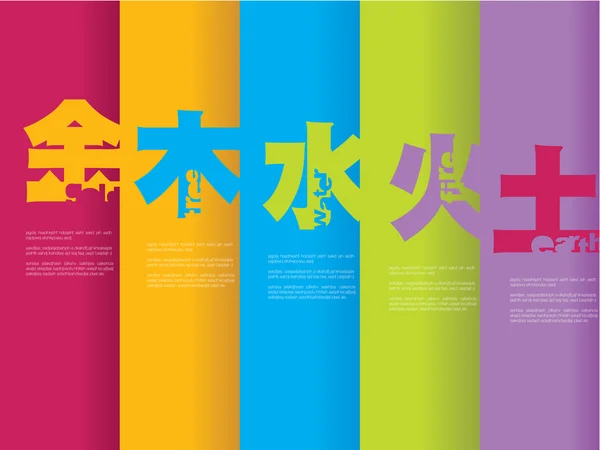 Cinq éléments colorés — Image vectorielle