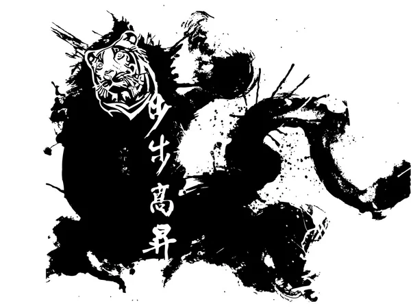 Vers le haut Calligraphie chinoise — Image vectorielle