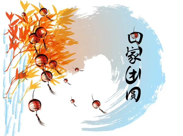 Reunion dilek kavramı