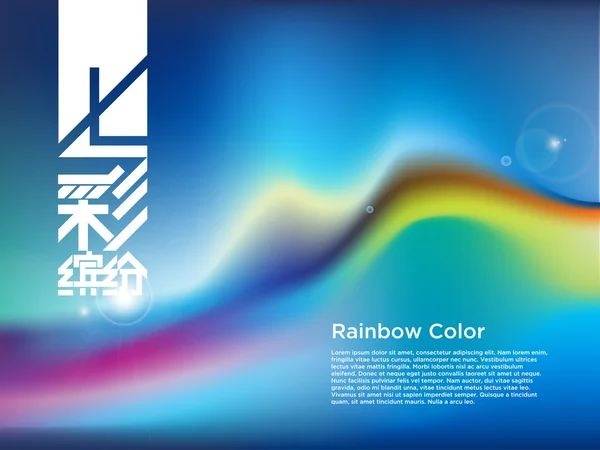 fütüristik bulanık degrade gökkuşağı arka plan