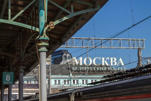 Railway station in Moscow