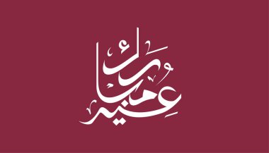 Arapça Typography Kaligrafi Kurban Bayramı el yazısı, pürüzsüz kıvrımlar, İslami festival izole edilmiş kırmızı zemin.