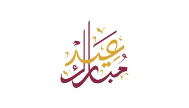 Arapça Typography Kaligrafi Kurban Bayramı el yazısı vintage tarzı, pürüzsüz kıvrımlar, izole edilmiş İslami festival arka planı kutlaması