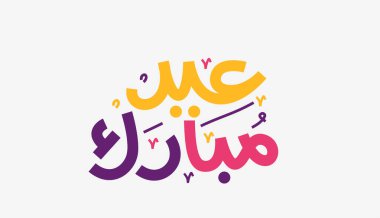 Renkli Arap Tipografisi Kurban Bayramı koyu çizgi tarzı, eğlence, kutlama İslami festival izole edilmiş arka plan.