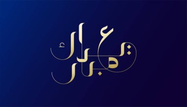Geometrik altın bayramı mübarek Arap tipografisi minimalist ve zarif. Kutlama İslami festivali.