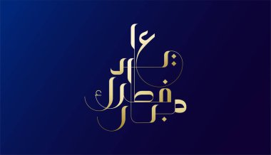 Geometrik altın bayramı müflis Arap tipografisi minimalist ve zarif. Kutlama İslami festivali.