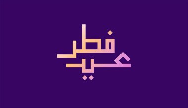 Mezun olmuş Arapça Typography Kaligrafi Kurban Bayramı kalın çizgi kufi tarzı. Kutlama İslami festivali