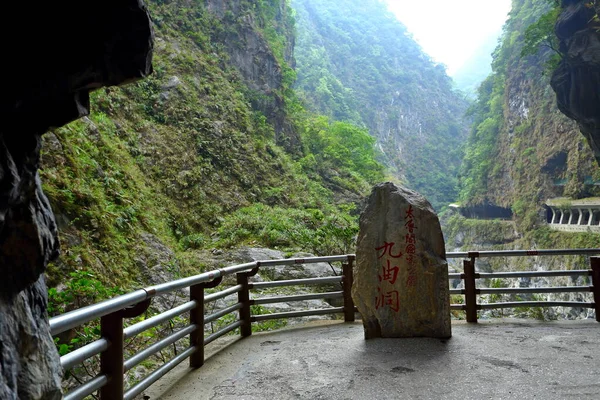Jiuqudong Tunnel Mit Neun Drehungen Taroko Nationalpark Xiulin Hualien Taiwan — Stockfoto