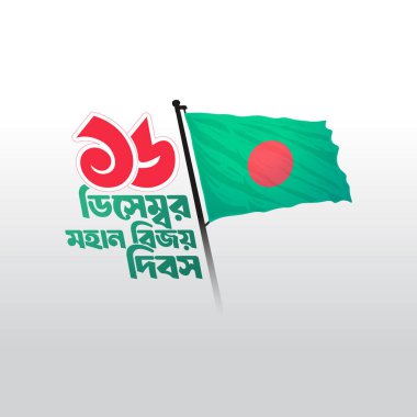 Mutlu Zafer Günleri, Bangla Typography.