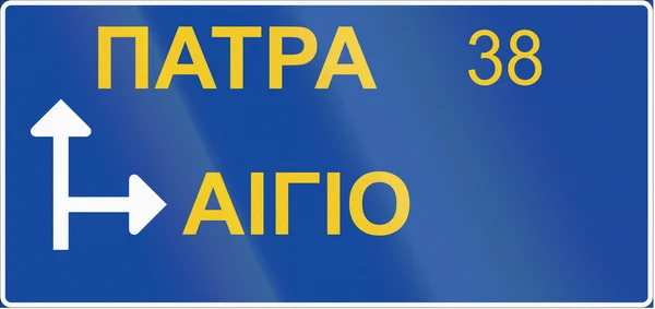Znak kierunek z góry w Grecji - schemat — Zdjęcie stockowe