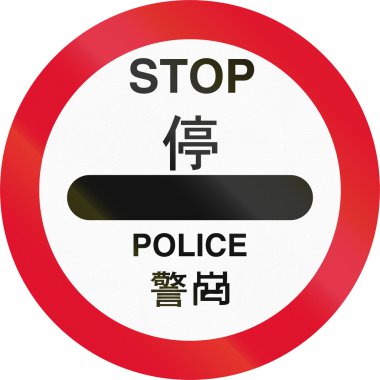 Stop - Police Control in Hong Kong clipart