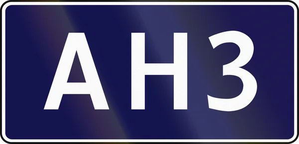 俄罗斯的亚洲公路 Ah3 标志 — 图库照片