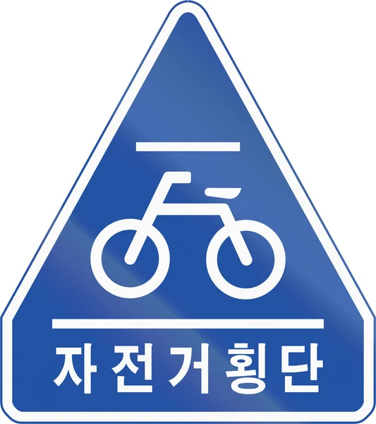 Señal de seguridad vial de Corea con las palabras: Cruce de bicicletas — Foto de Stock