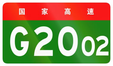 Çin rota kalkan - üst karakter Çin Ulusal otoyol demek.