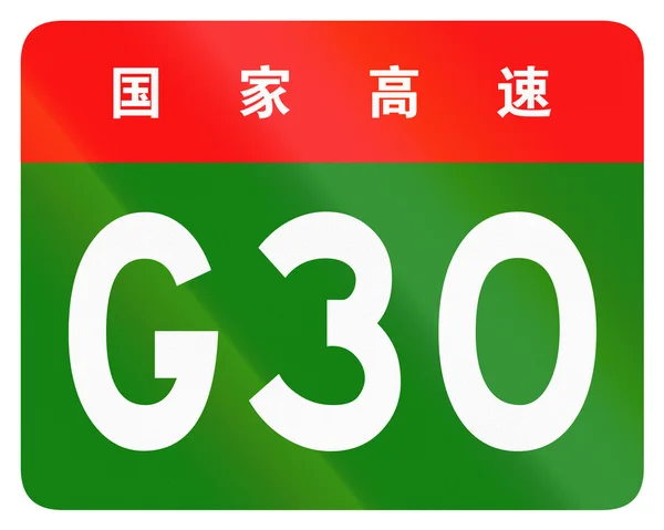 Escudo de ruta chino - Los personajes superiores significan Carretera Nacional China — Foto de Stock