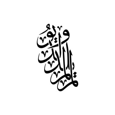 Lam yalid wa lam yoolad is an Arabic calligraphy vector design, translated as He neither begets nor is He begotten. This Islamic artwork is ideal for spiritual, cultural, and decorative design themes.