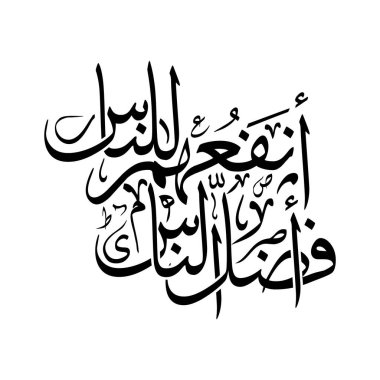 Afdalun nas anfa uhum linnas, insanların en iyileri başkaları için en yararlılarıdır. Bu Arapça hat sanatı vektörü şefkat, hizmet ve İslam değerlerini kutlar, ilham verici duvar sanatı, dekor ve poster tasarımı için mükemmeldir..
