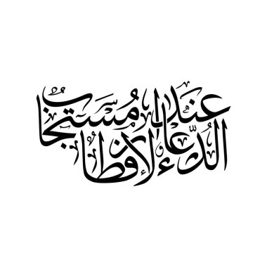 Ad du a inda al iftar mustajab 'ın güzel Arapça kaligrafi vektörü, hızlı kahvaltı ricası olarak tercüme edilir. İslam sanat koleksiyonları, Ramazan tasarımları ve kültürel ruhsal sanat eserleri için ideal..