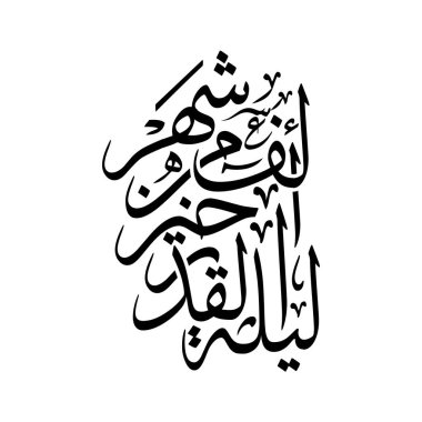 Laylatul Kadran min alfi shahr 'ın Arapça kaligrafisi bin aydan daha iyidir anlamına gelir. İslami sanat baskıları, Ramazan tasarımları ve ruhani vektör çizimleri için mükemmel..