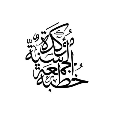 Khutbatul Jumu ah sunnatun mu akkadah sözcüğünün güzel Arapça el yazısı tasarımı, yani Cuma vaazı vurgulanmış bir Sunnah 'dır. İslam sanatı, dini posterler ve Arapça vektör hat bilgisi koleksiyonları için idealdir..