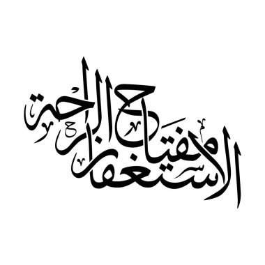 This vector showcases the phrase Al istighfar miftaahur rahah in elegant Arabic calligraphy, expressing the meaning of seeking forgiveness as the key to tranquility, ideal for Islamic art collections and modern spiritual design