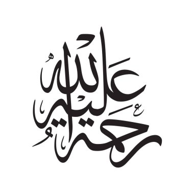 Zarif Rahmatu Allah Arapça kaligrafi vektör tasarımı, güzel İslami sanat, dekorasyon, dijital projeler, tipografi, tebrik kartları, posterler, basılı medya ve modern Arapça kaligrafi koleksiyonları için yapılmış..