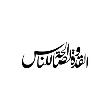 Bu vektör Arapça hat tasarımı El qudwatu 'yu tükürük olarak, insanlar için doğru bir örnek, İslam posterleri, duvar sanatı, markalaşma, baskılar ve dijital medya için ideal dünya çapında küresel pazar kullanımına sahip, doğru bir örnek olarak sunar..