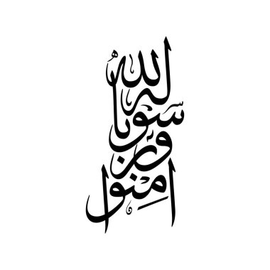 İnanç ve inancı ifade eden, poster, marka, dekor ve dijital kullanım için uygun İslam vektörü Arapça hat sanatı. Özellikler: Aamanu billahi wa rasoolihi Tanrı 'ya ve elçisine olan güven mesajını tercüme etti. baskılar için.