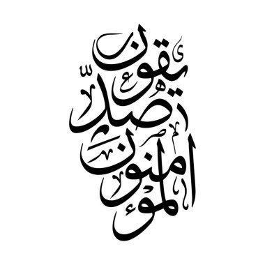 Vektör Arapça hat tasarımı, El mü minuna sadiqoon 'un inananlar olduğunu gösteriyor. İslam sanatı, ruhani markalaşma, cami dekorasyonu, basılı ürünler, posterler, logolar ve modern inanç temelli görsel projeler için ideal